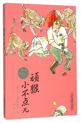 

顽猴小不点儿