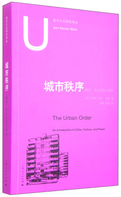 

都市文化研究译丛：城市秩序 城市、文化与权力导论