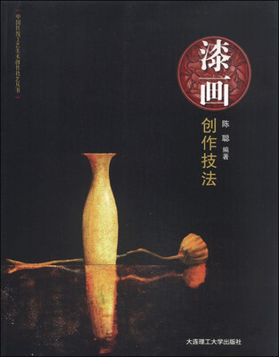 

漆画创作技法
