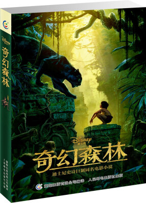 

奇幻森林