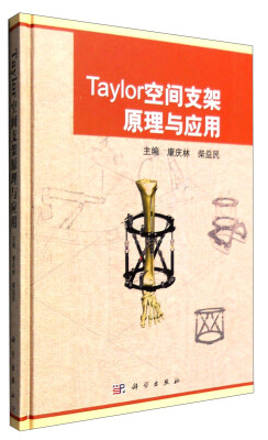 

Taylor空间支架原理与应用