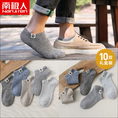 

Antarctic mens socks mens socks 10 pairs of boat socks mens anti-off sports socks mens cotton socks invisible socks mens color textile cloth socks 10 pairs