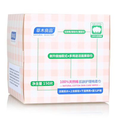 

Jingdong supermarket natural cotton natural cotton skin care cotton towel 150 tablets