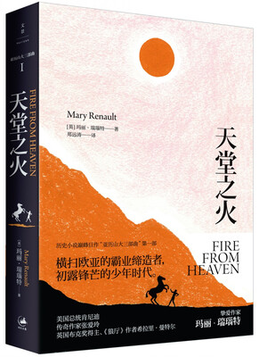 

天堂之火