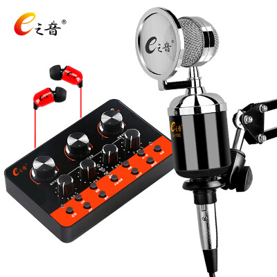 

E-sound R11E1700 mobile phone sound card set computer live notebook universal universal K song shout microphone microphone external recording equipment condenser microphone