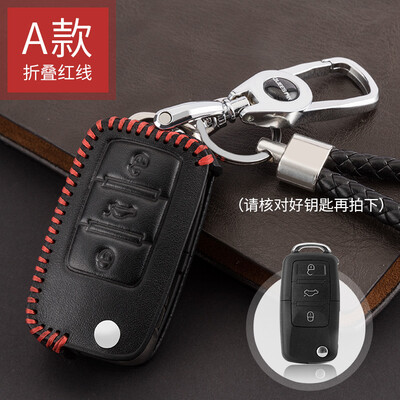 

Qiaoshi Volkswagen leather key case for CC Magotan plug-in key set C - black line