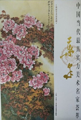 

中国当代最具实力美术名家荟萃 叶泉