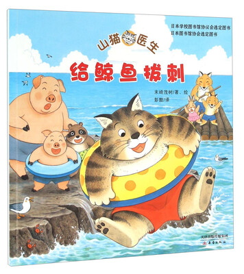 

给鲸鱼拔刺
