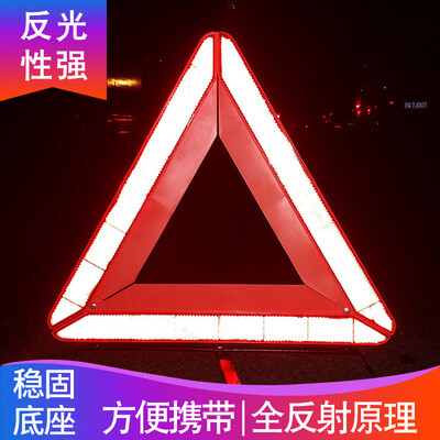 

Fun car triangle warning sign T8 GB warning sign triangle car tripod reflective safety tripod
