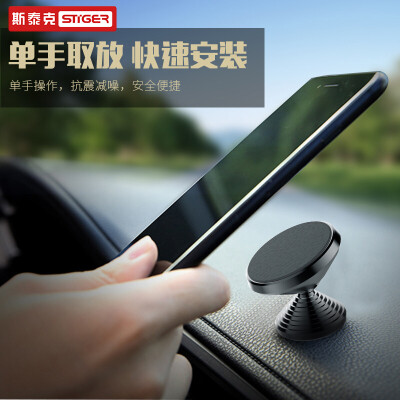 

Sterk car phone bracket center console magnetic navigation instrument panel magnet adsorption bracket auto supplies mobile phone seat flat universal dumbbell section - bright black