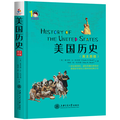 

美国历史（出国留学英文版）