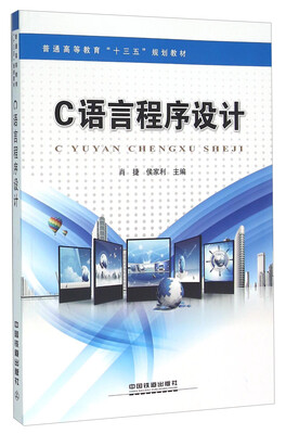 

C语言程序设计