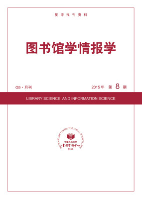 

图书馆学情报学2015年8期