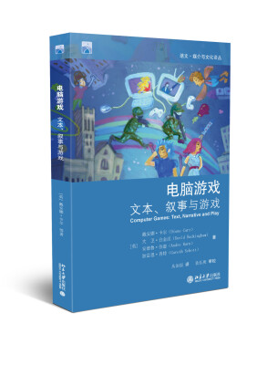 

电脑游戏：文本、叙事与游戏