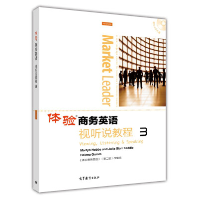 

体验商务英语视听说教程3（附光盘）[Market Leader Viewing， Listening & Speaking