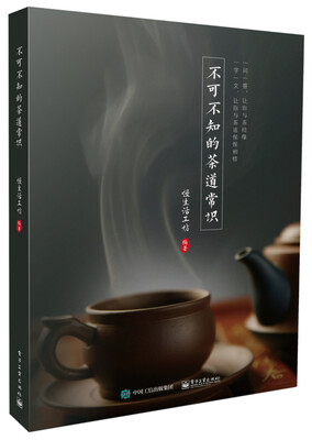 

不可不知的茶道常识