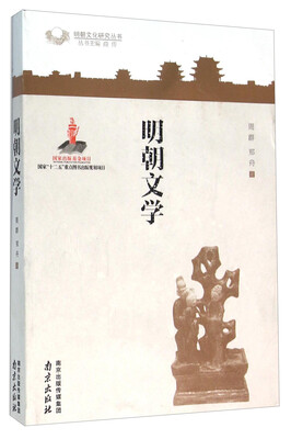 

明朝文学