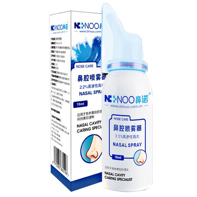 

BiNuo hypertonic seawater nasal care sprayer nasal spray rhinitis spray 70ml quantitative pump adult equipment high permeabi