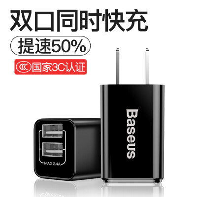 

Baseus charger Apple Android Type-C charging head dual U for Huawei millet iPhoneX 8 7 6s plus ipad can be used with wireless charger black