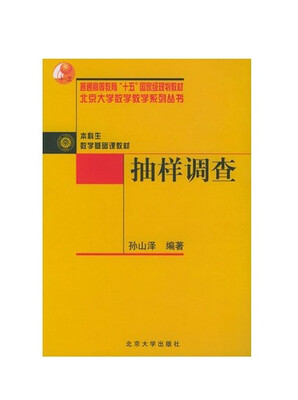 

抽样调查