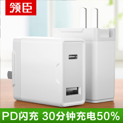 

Leading minister PDUSB dual port fast filling head Apple x fast charging pd charger iPhoneX plug 29w fast flashing charge 8plus Applicable to Xiaomi Huawei fast charge