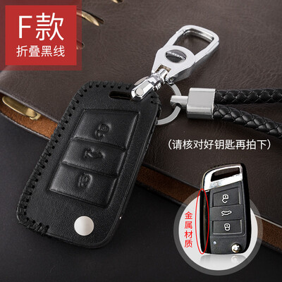 

Qiaoshi Volkswagen leather key case for CC Magotan plug-in key set C - black line