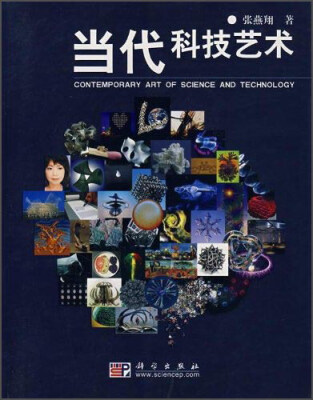 

当代科技艺术