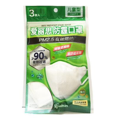 

Alice IRIS 3 Pack children&39s anti-haze mask PM25 anti-haze