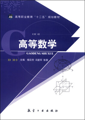 

高等数学