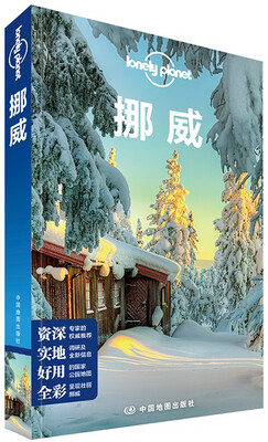 

孤独星球Lonely Planet国际旅行指南系列：挪威