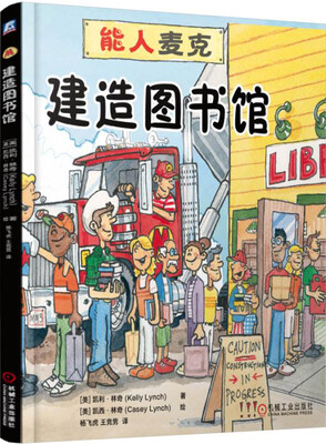 

建造图书馆