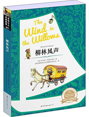 

学知少儿经典阅读：柳林风声（彩色插页双语版）[The Wind in the Willows