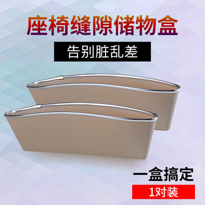 

Love car house ICAROOM car storage box 1 pair of car seat slot compartment car trash storage box storage box I-3071 gray