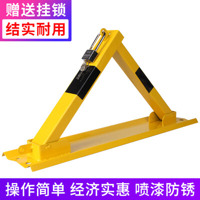 

Fun line padlock type A manual parking lock garage triangle block car parking lock yellow orange random delivery