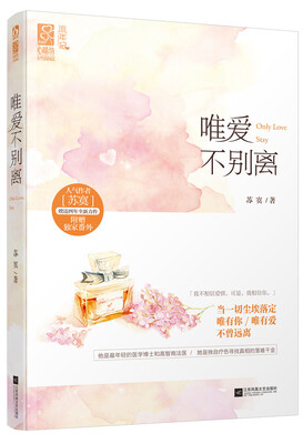 

唯爱不别离