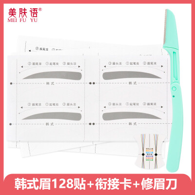 

Beauty skin thrush card eyebrow stickers bending eyebrows 128 stickers with a macro eyebrow knife MF0611 eyebrow card eyebrows eyebrow card aids beginners eyebrows