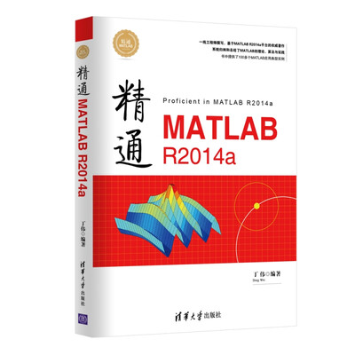 

精通MATLAB R2014a