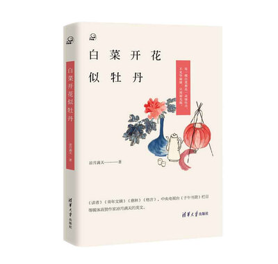 

白菜开花似牡丹下午茶