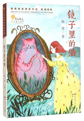 

镜子里的猫