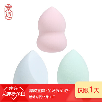 

JZAO Beauty egg 3pcs