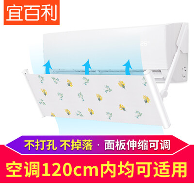 

Yeebarle air conditioning windshield wall-mounted air conditioning baffle anti-direct blow air outlet windshield windshield windshield for 70-120cm romantic flower language