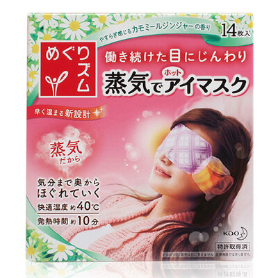 

Kao steam eye mask no fragrance 14 Japan imported