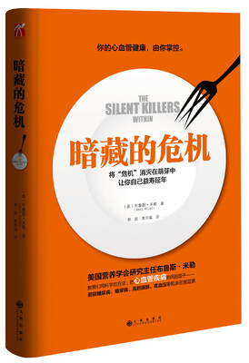 

暗藏的危机