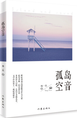 

孤岛空音