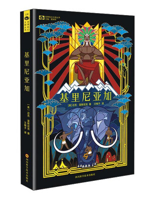 

基里尼亚加