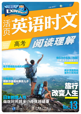 

活页英语时文阅读理解 高考
