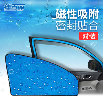 

Gabriel GaBree car sun block sunscreen insulation sun block sunshade baffle side curtain sunshade curtain 5 piece set front file 13580