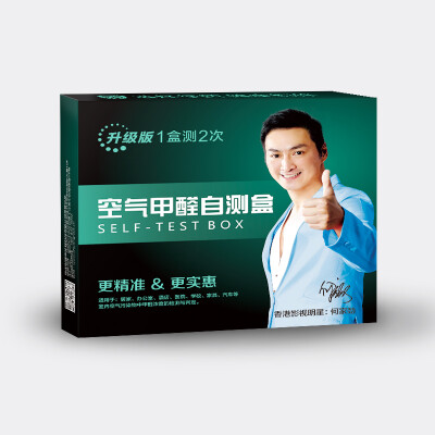 

Green praise formaldehyde detection kit formaldehyde detector home self-test box measurement formaldehyde instrument indoor air measurement formaldehyde test paper