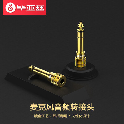 

Biaz microphone adapter 65 to 35 audio conversion line 65mm to 35mm male to female plug headphone microphone amplifier computer audio converter audio&video accessories Y10