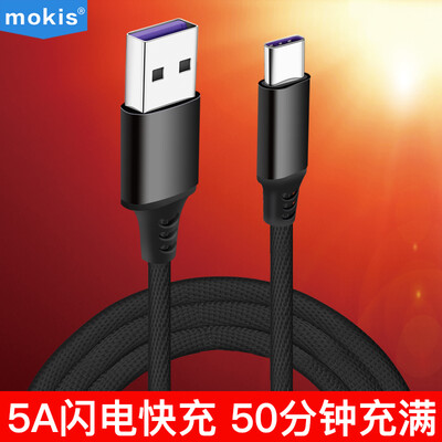 

MOKIS MOKIS Huawei 5A fast charge data line Type-C mobile phone charging cable for Huawei mate9 10pro P10P20nova2S3e&other 1 meter black